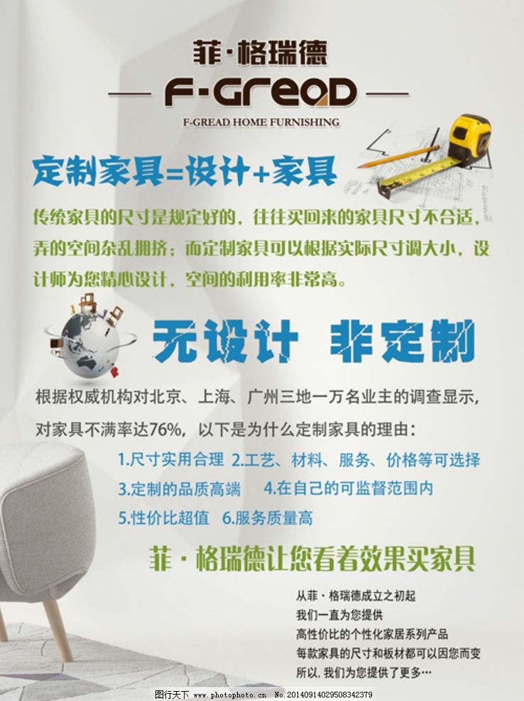 智能軟件開發(fā) 開啟家居定制新紀(jì)元