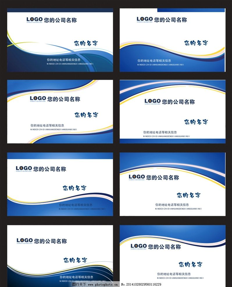 商務(wù)簡約藍(lán)色名片模板 提升專業(yè)形象的設(shè)計(jì)指南