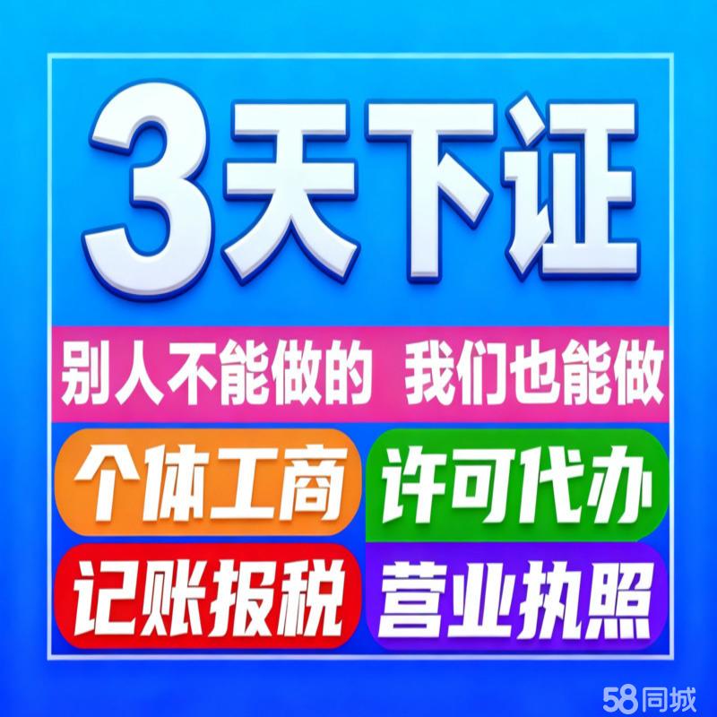 一站式企業(yè)服務(wù) 零成本注冊、快速代辦與專業(yè)財(cái)稅支持