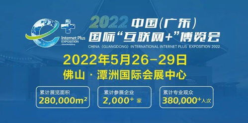 2022中國(guó)廣東國(guó)際互聯(lián)網(wǎng)博覽會(huì)暨廣東國(guó)際數(shù)字化智能工廠展盛大啟幕，引領(lǐng)網(wǎng)絡(luò)文化經(jīng)營(yíng)新浪潮