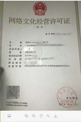 網(wǎng)絡(luò)文化經(jīng)營(yíng)許可證（文網(wǎng)文證） 適用企業(yè)范圍與辦理指南