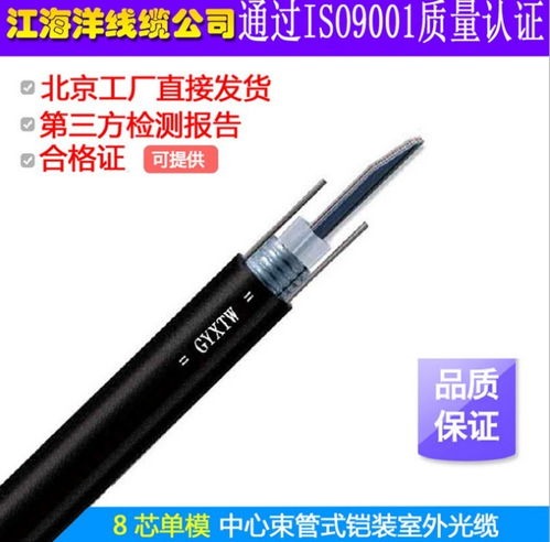 光纜 信息時代的“高速公路”