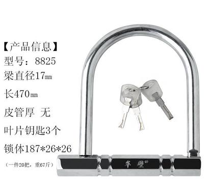 廠家直銷 批發(fā)各種鎖具 摩托車鎖 U型鎖 8825圖片_高清圖_細節(jié)圖-汕頭市半壁江山五金制品 -