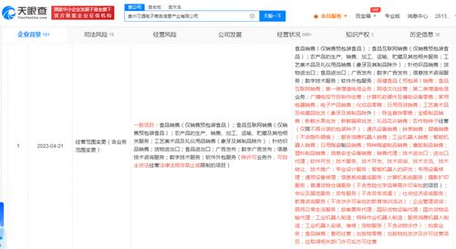習酒電商公司拓展智能機器人研發與日用百貨線上銷售